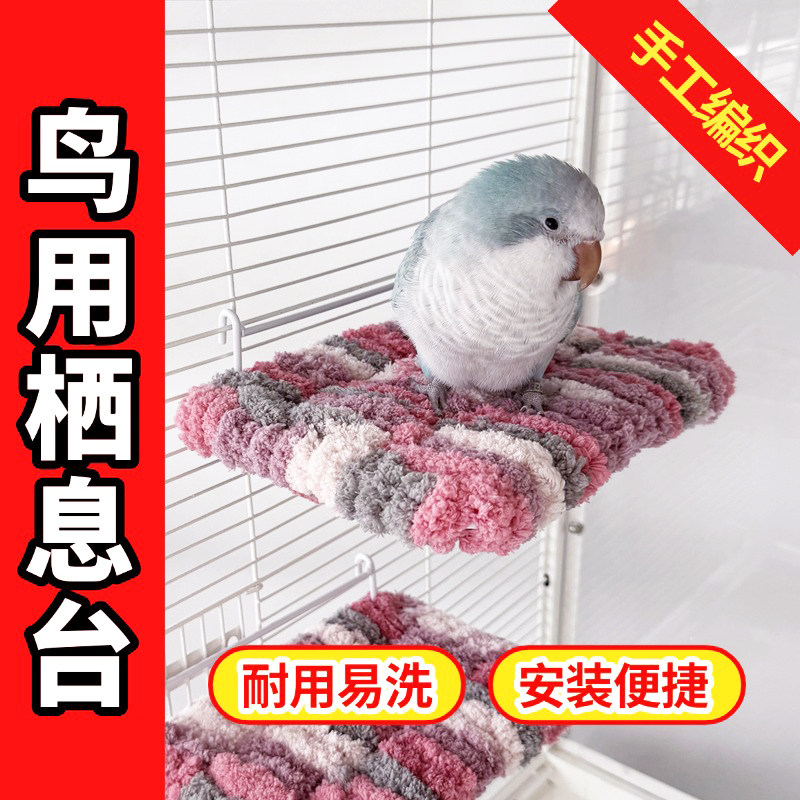 鹦鹉睡床睡窝暖脚站台吊床棉垫冬季沙发床垫玄凤牡丹鸟笼用品,宠物/宠物食品及用品,鸟禽其他,淘宝优惠券,粉丝福利购,淘宝优惠卷