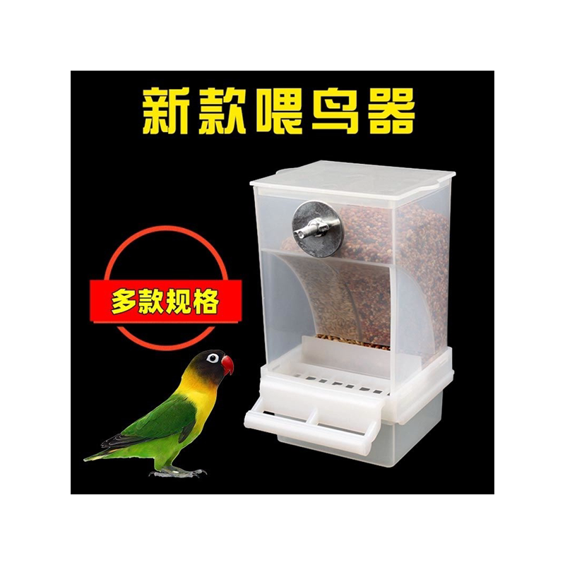 虎皮玄凤鹦鹉鸟食盒防撒防溅鹦鹉自动喂食器下料器大型防撒喂鸟器