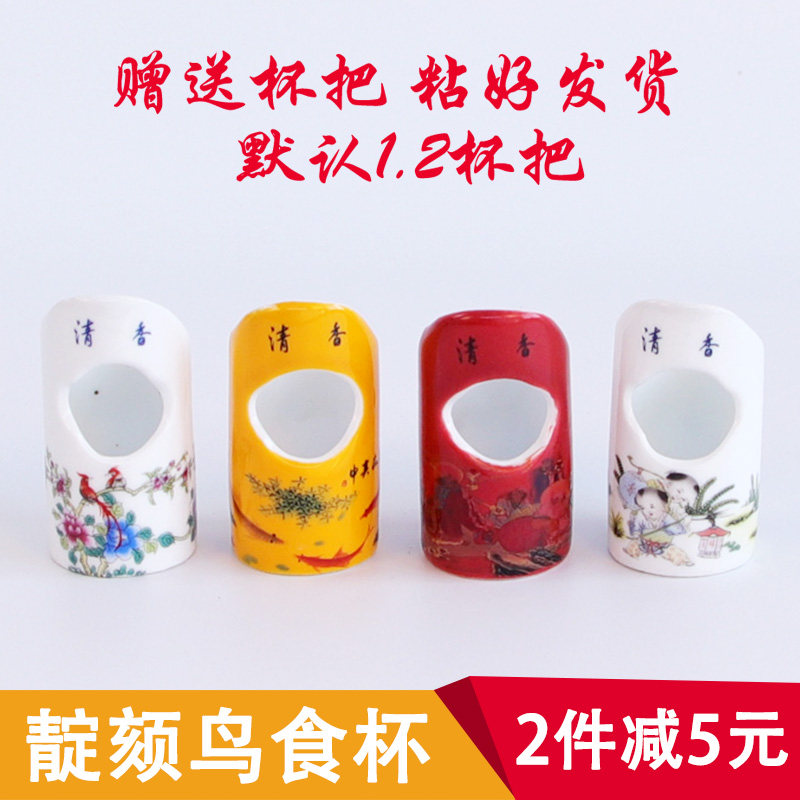 百灵新品防撒中号鸟食杯