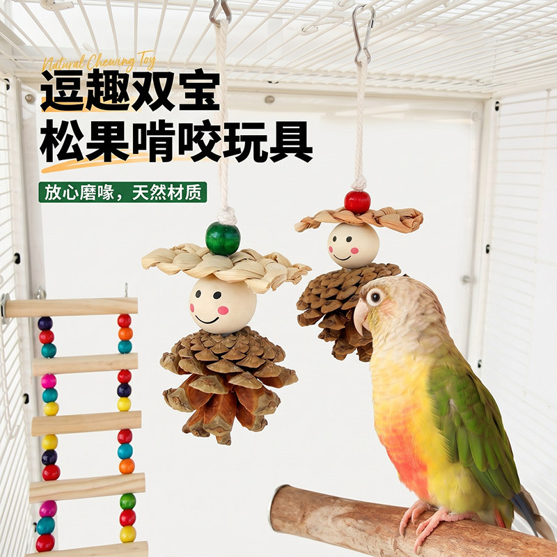 鹦鹉啃咬玩具小鸟解闷自嗨虎皮牡丹玄凤笼内装饰造景鸟笼配件用品