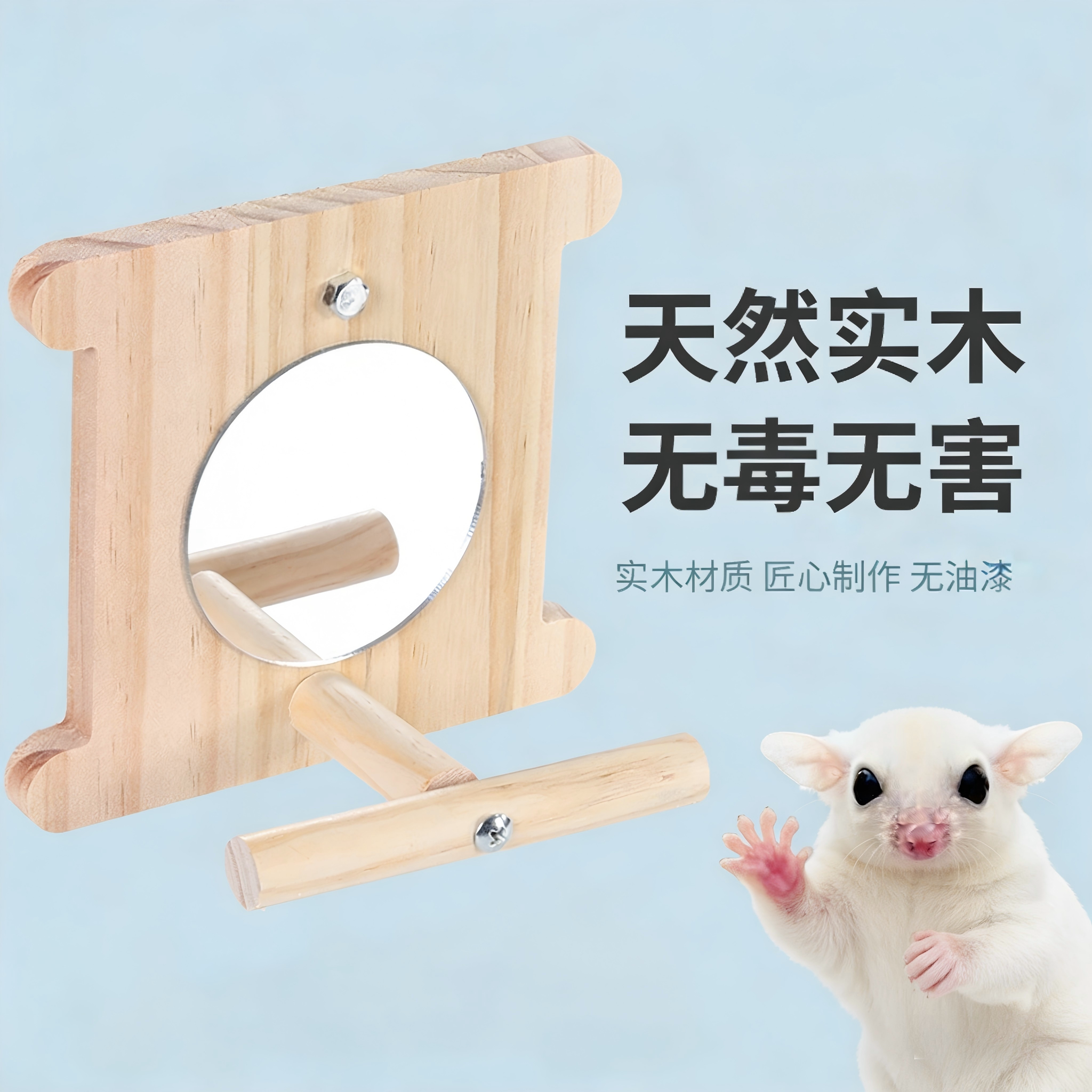 蜜袋鼯喂食器实木平台花枝鼠食盒喂水杯原木鸟站架木质鹦鹉玩具