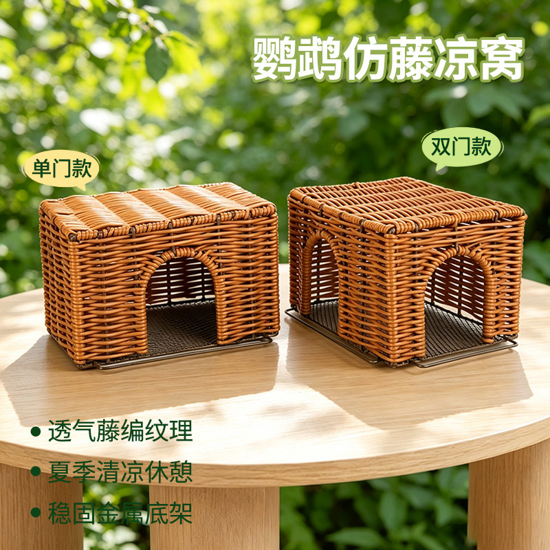 鹦鹉窝仿藤编吊床小鸟窝牡丹虎皮专用睡窝笼内造景装饰悬挂窝