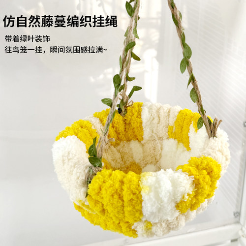 鹦鹉鸟丛林风吊床秋千玄凤虎皮牡丹专用休息玩耍鸟窝通用玩具用品