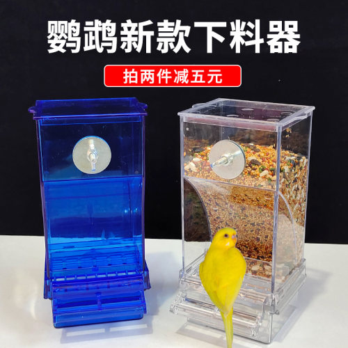 牡丹鹦鹉下料器自动喂食器