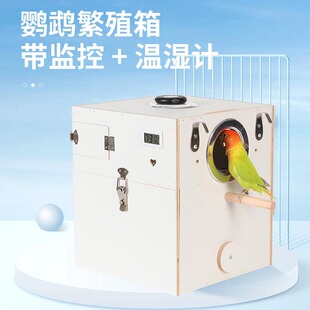 鹦鹉繁殖箱宠物用品鸟巢虎皮牡丹玄凤鸟窝保暖孵化箱立式笼子高端