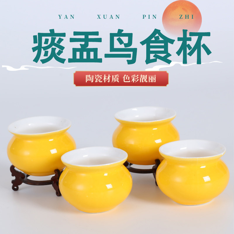 新鸟食杯痰盂式鸟食碗鸟食罐水杯防甩食槽鹩哥鸟食碗鸟笼配件