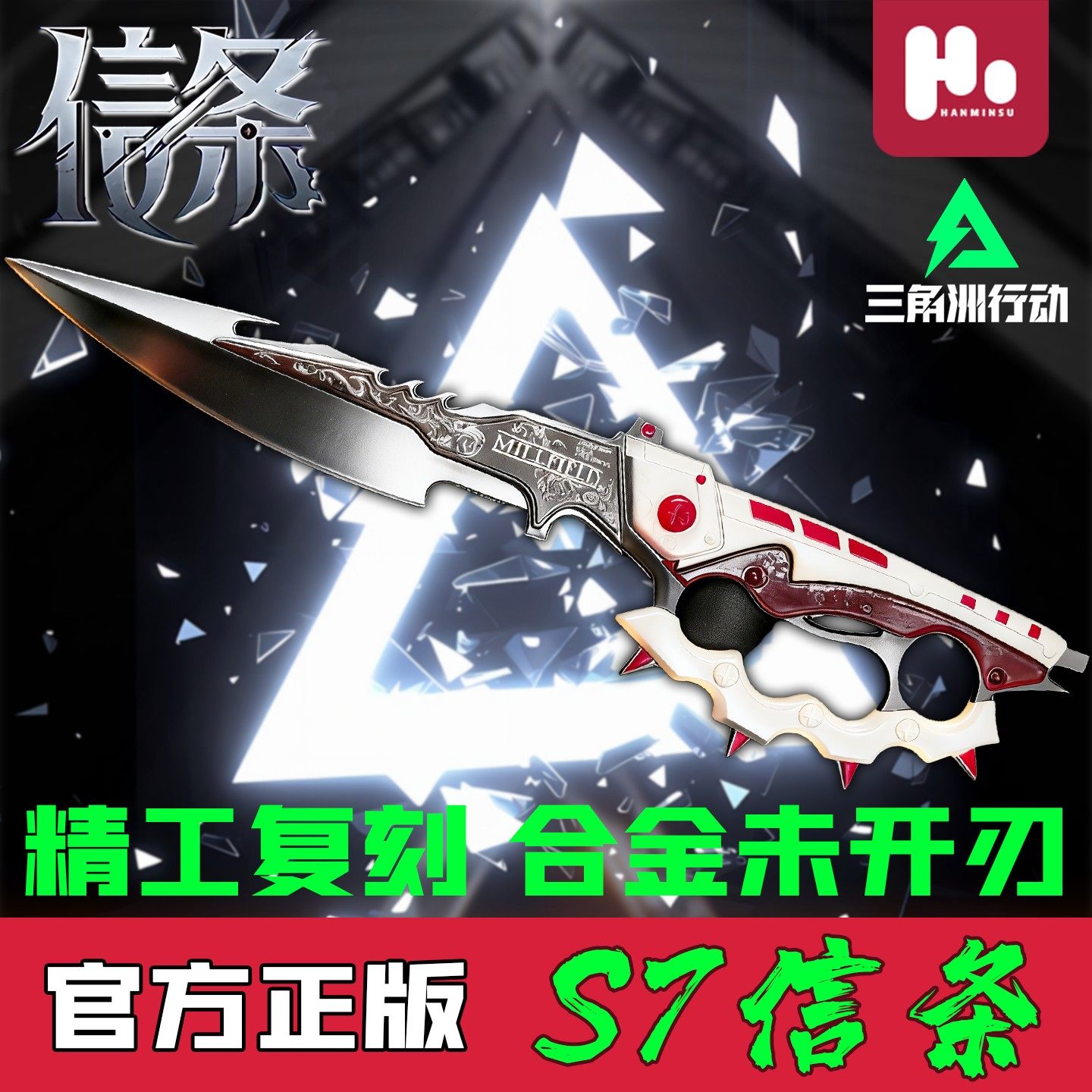 官方正版【S7信条】三角洲行动游戏周边武器模型儿童玩具未开刃男