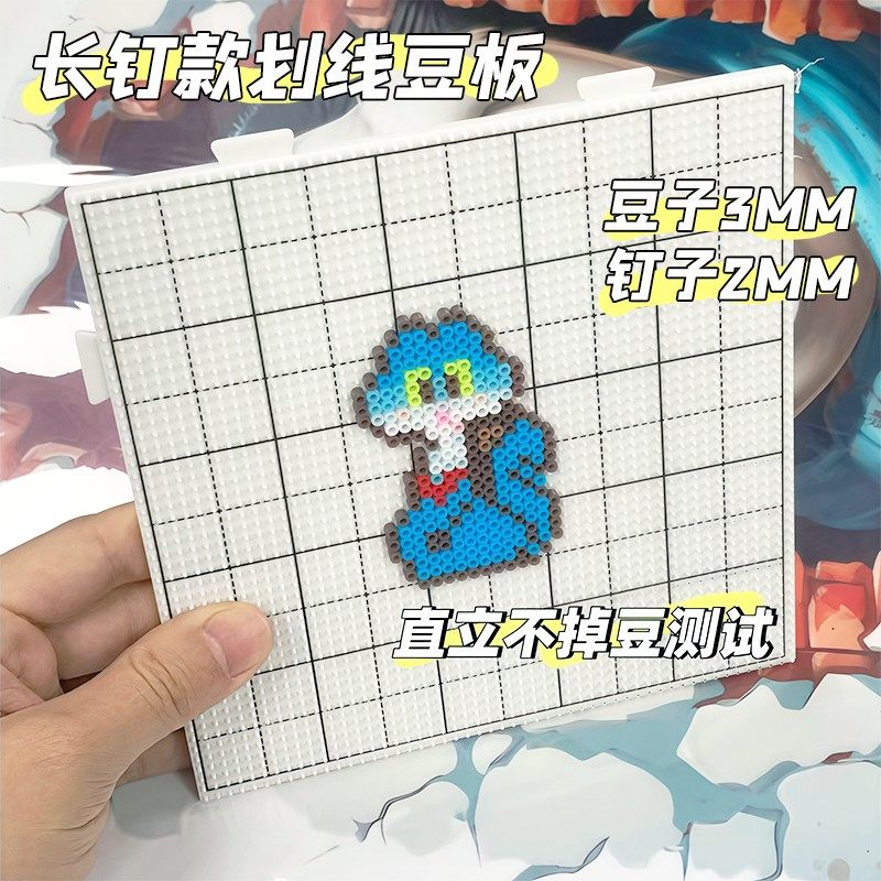 特大号画线长钉款104钉52钉拼豆板加厚耐高温拼豆辅助神器工具女6,玩具/童车/益智/积木/模型,其他手工制作,淘宝优惠券,粉丝福利购,淘宝优惠卷