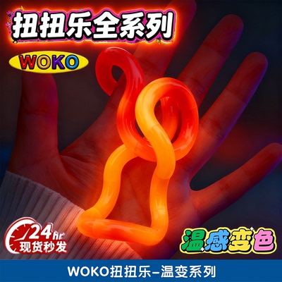 网红解压正版水晶扭扭乐le温变系列套装儿童解压夜光玩具ADHD训练