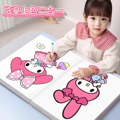 可爱库洛米玉桂狗画画本儿童描摹涂色临摹本小学生卡通动漫线稿