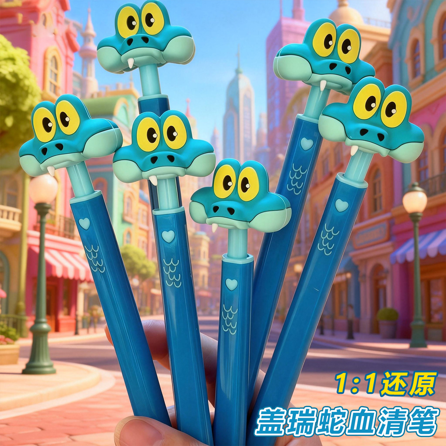 新款疯狂动物城2周边盖瑞蛇血清笔卡通按压中性笔解毒笔学生专用笔按压笔刷题笔速干ST头简约幼儿小学男女孩