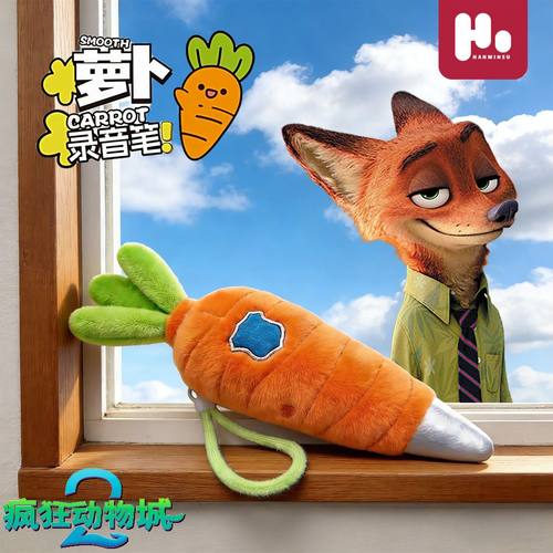 可爱兔子警官录音笔动漫挂件毛绒PP棉疯狂动物城卡通周边生日礼物