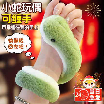网红迷你毛绒扭扭棒小蛇玩偶动物模型可缠绕蛇年吉祥物仿真玩具男