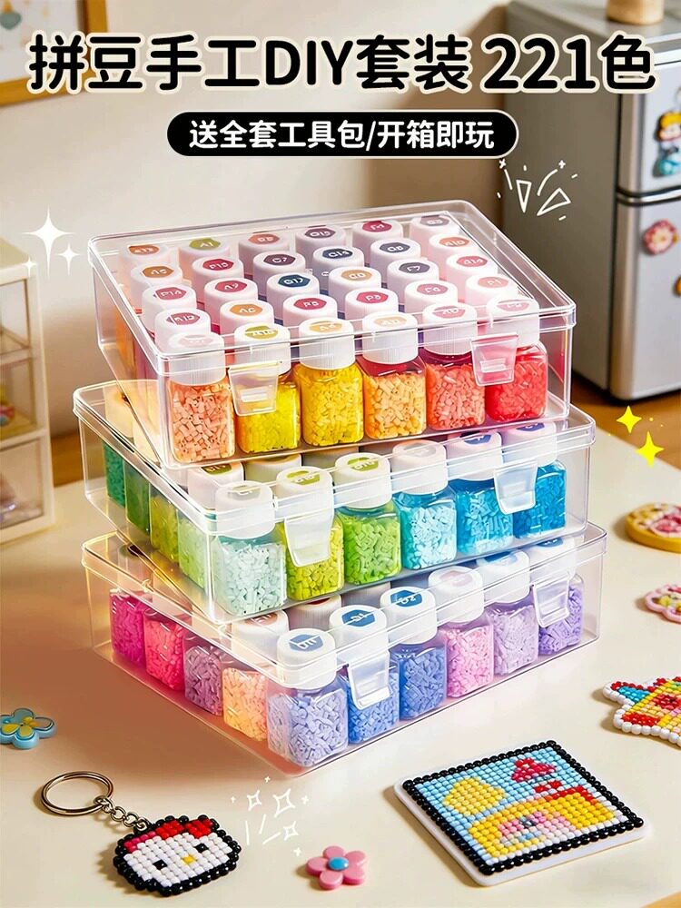 班可拉拼豆264色补充包套装全套拼豆工具正版手工diy创意材料包