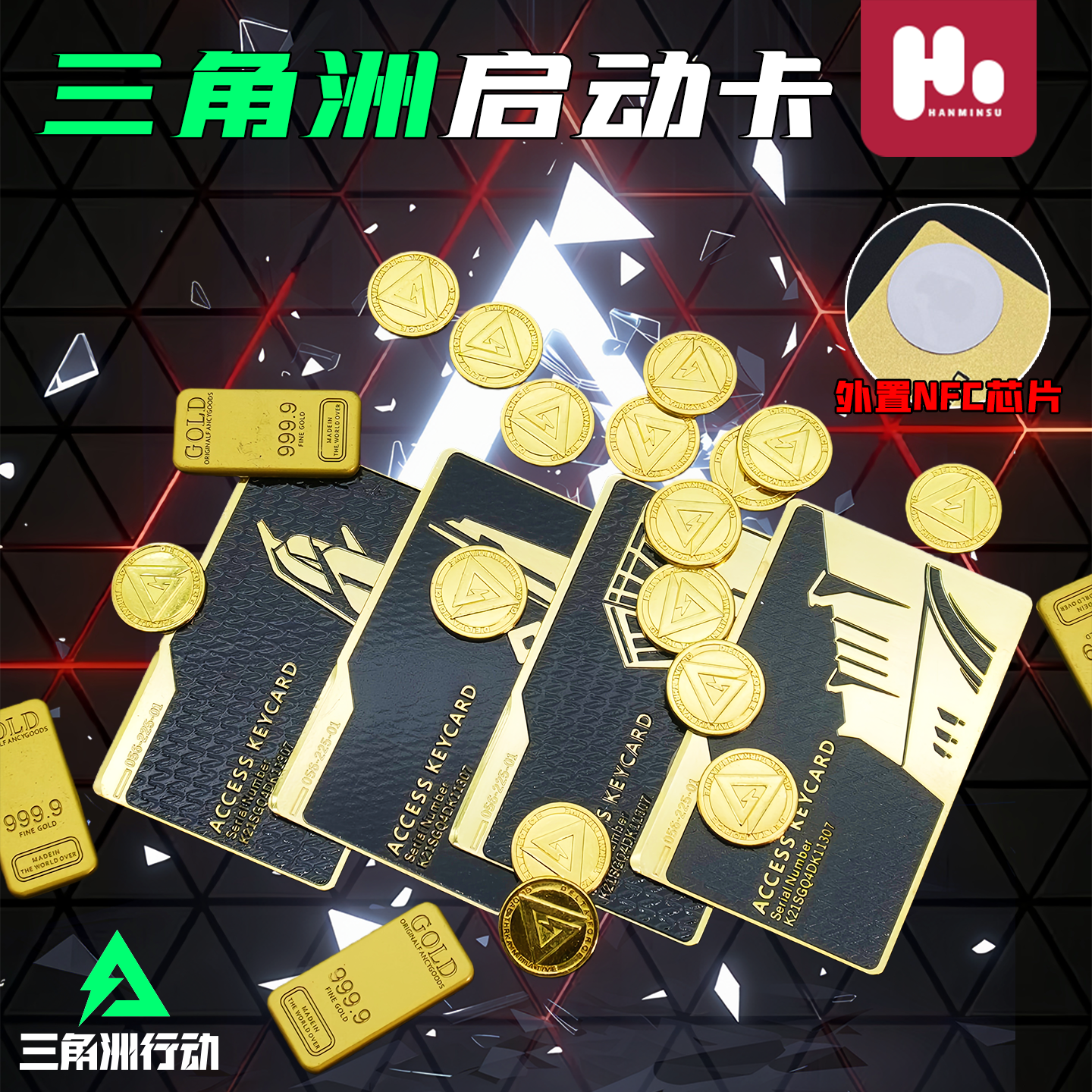 启动三角洲行动同款NFC房卡高级感游戏周边桌面摆件可叮模型玩具6