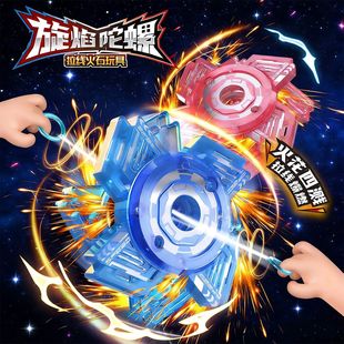 2026爆款拉线火石陀螺玩具双人对战创意整蛊玩具炫酷火花旋转四溅