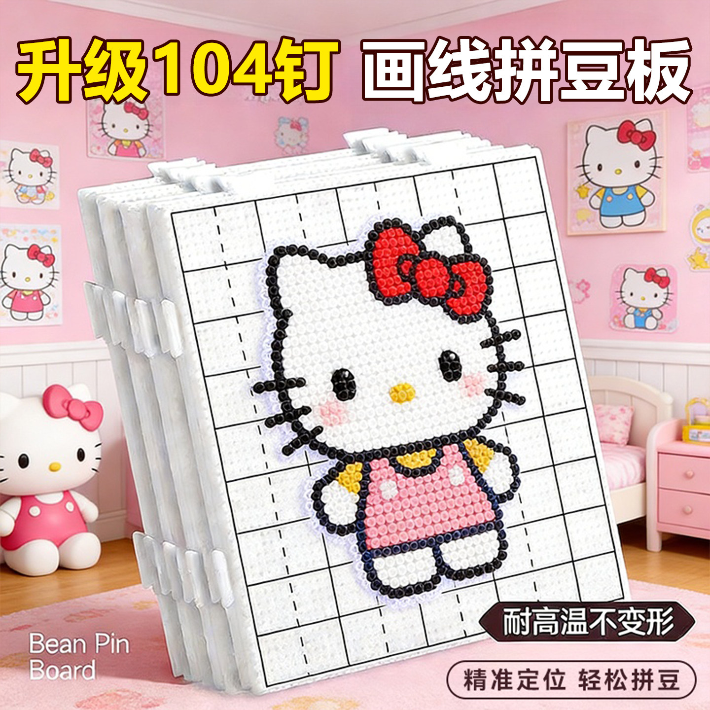 大号拼豆板拼豆豆专用104长钉板耐高温熨斗手工diy工具包全套玩具,玩具/童车/益智/积木/模型,拼豆/拼豆工具,淘宝优惠券,粉丝福利购,淘宝优惠卷