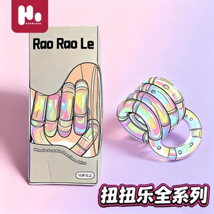 网红解压tangle正版水晶百变捏捏乐儿童益智玩具绳可缠绕手指训练