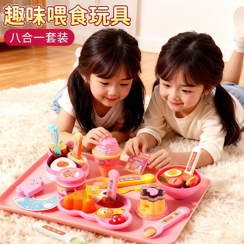 儿童仿真厨房玩具女孩过家家做饭布丁喂食套装八合一趣味解压礼物