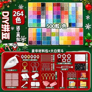 COCO同款 diy拼豆全系列264色2.6mm升级融合豆儿童手工材料包礼物6