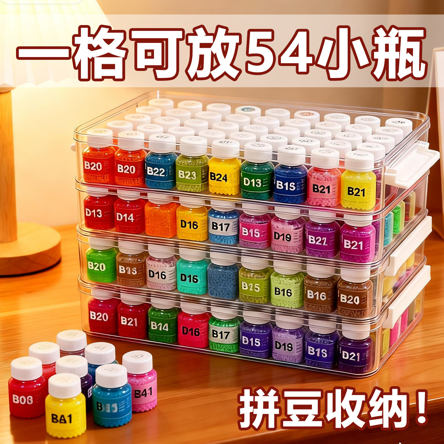 拼豆专用收纳瓶独立瓶装收纳盒小豆分装透明瓶儿童diy手工玩具女,玩具/童车/益智/积木/模型,拼豆/拼豆工具,淘宝优惠券,粉丝福利购,淘宝优惠卷