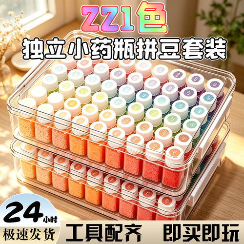兔贝豆拼豆官方旗舰店拼豆豆子
