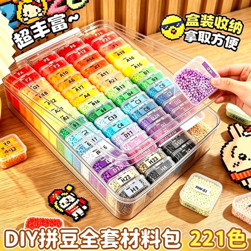 精品小森林拼豆材料包全套工具221色玩具拼豆豆子手工diy女孩礼物