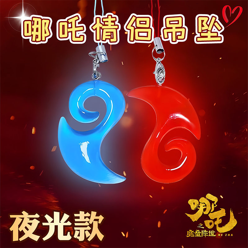 2025新款哪2吒钥匙扣小挂件饰品可爱高颜值敖丙灵珠情侣吊坠项链