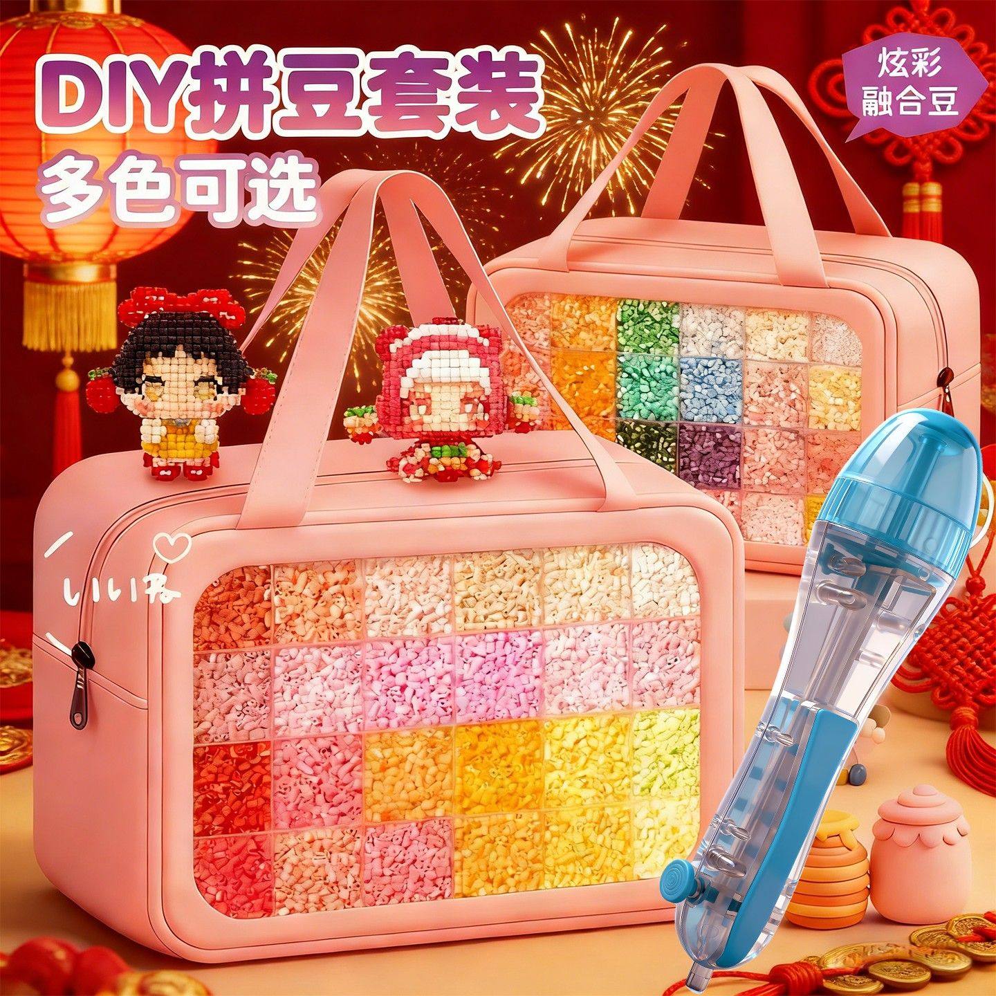 120色拼豆材料包全套自动拼豆笔丝滑铺豆创意手工DIY儿童新年礼物,玩具/童车/益智/积木/模型,拼豆/拼豆工具,淘宝优惠券,粉丝福利购,淘宝优惠卷