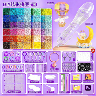 拼豆豆手工diy材料包全套工具萌兔贝女孩网红玩具兔机豆的牛马