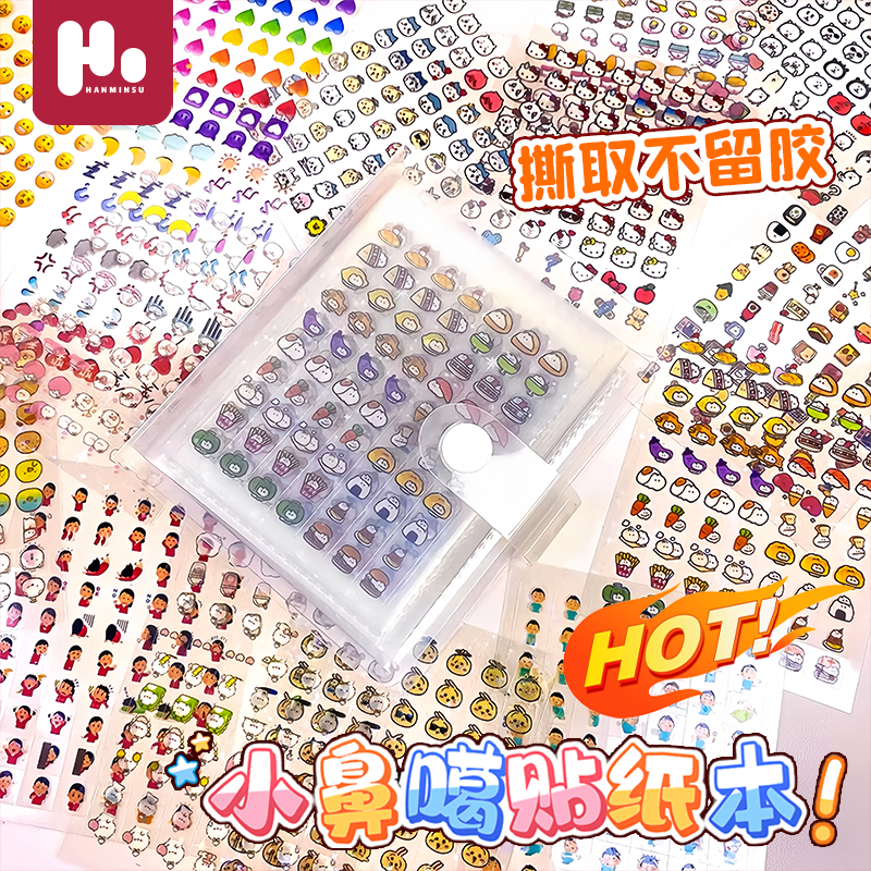 迷你小皮卡贴纸儿童玩具指甲贴小鼻嘎防水贴纸盒高颜值手账本行李箱贴画防水立体贴纸装饰小图案六一儿童礼物图片