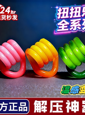 tangle正版水晶夜光扭扭乐儿童解压神器成人小玩具ADHD专注力训练