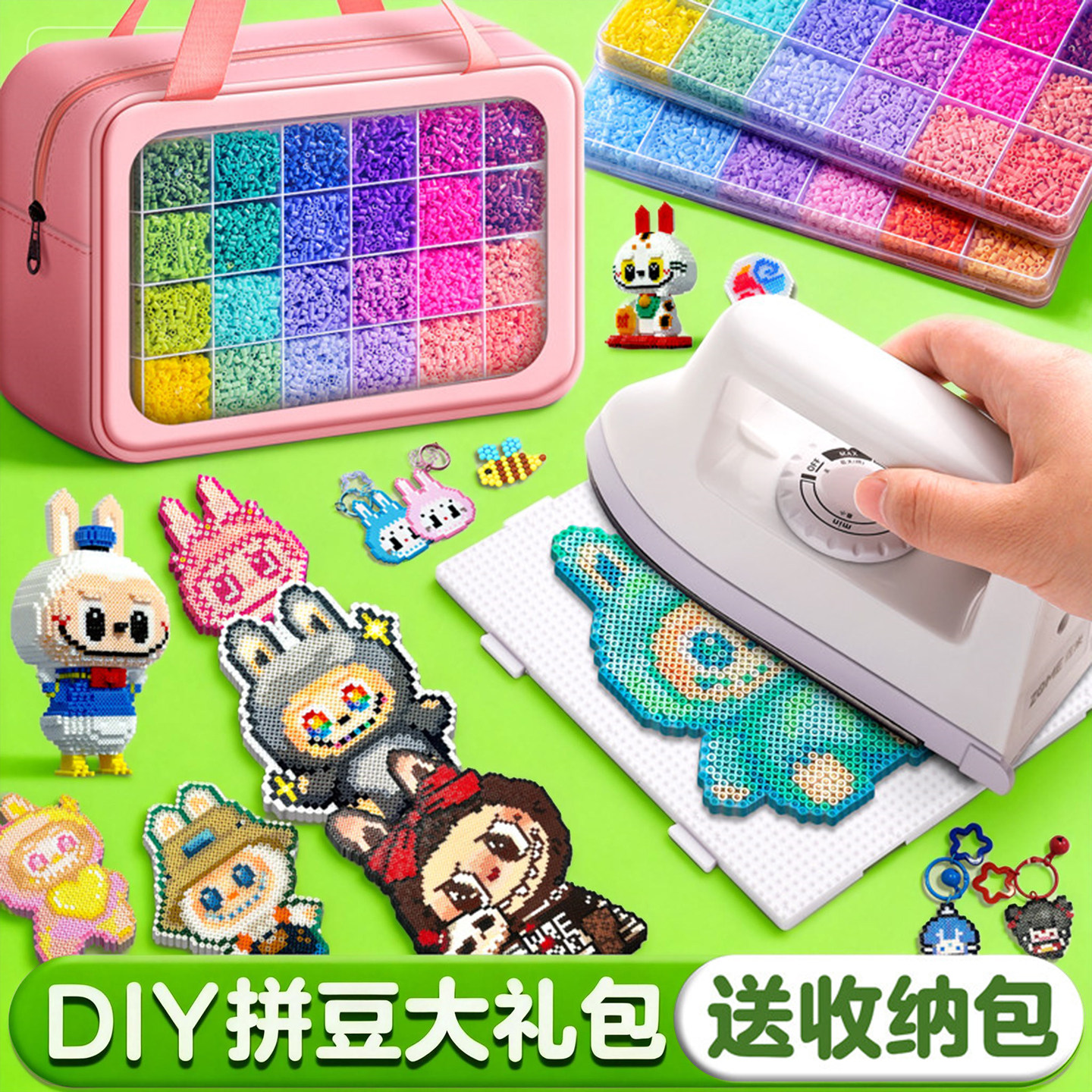 拼豆豆手工diy套装融合豆专用熨斗全套工具补充材料包玩具女孩子8,玩具/童车/益智/积木/模型,拼豆/拼豆工具,淘宝优惠券,粉丝福利购,淘宝优惠卷