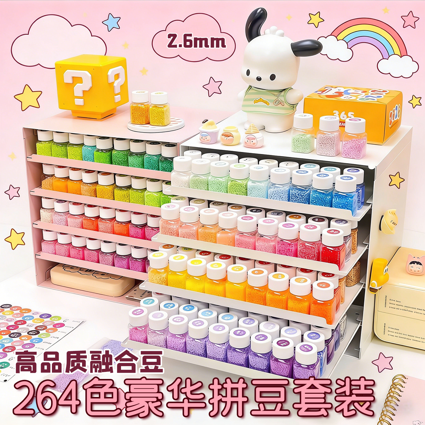 264色全色系精品融合豆手工DIY瓶装拼豆材料包套装解闷6神器2.6mm,玩具/童车/益智/积木/模型,其他手工制作,淘宝优惠券,粉丝福利购,淘宝优惠卷