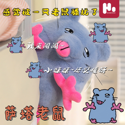 毛绒玩具小妹妹还没睡呀可录音毛绒玩偶网红搞怪解压小老鼠大小号