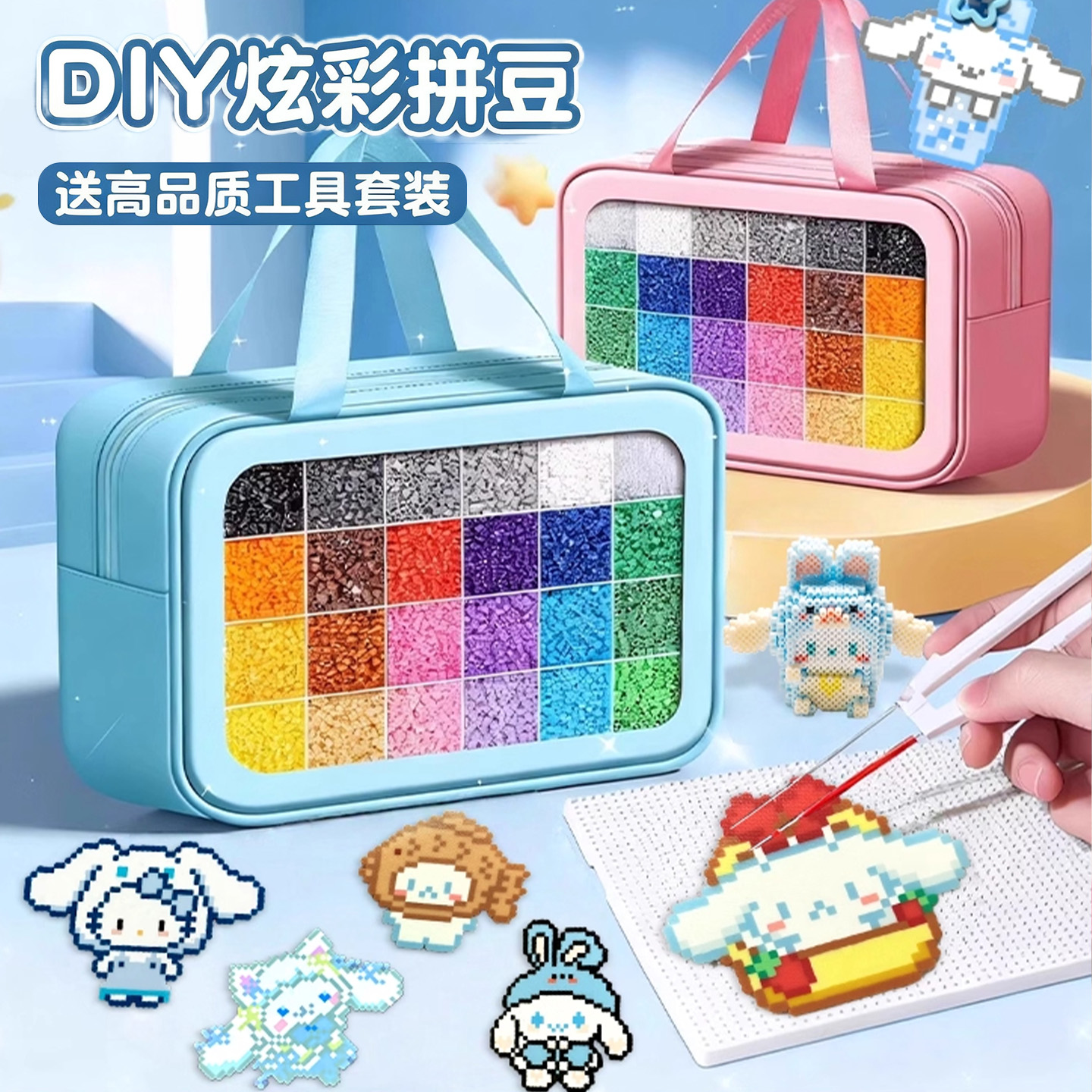 拼豆豆手工diy材料包小学生益智玩具全套装融合mard婆娑工具补充