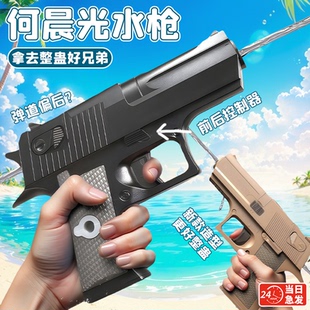 水枪双面反向整蛊恶搞喷水玩具儿童男孩仿真手枪 创意趣味何晨光