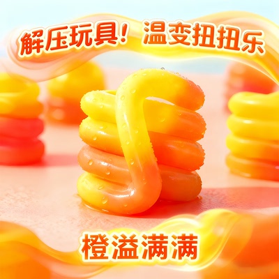 tang官方正版le水晶扭扭乐温感变色儿童玩具绳ADHD专注力训练