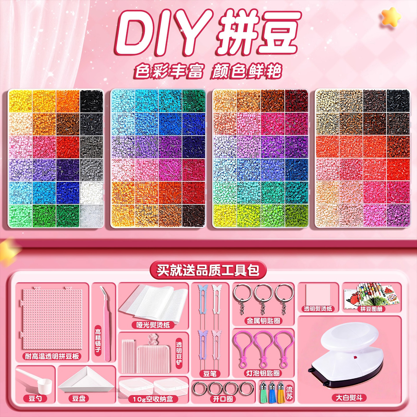 黄豆豆拼豆手工diy材料包全套立体融合COCO套装工具笔mard礼物女