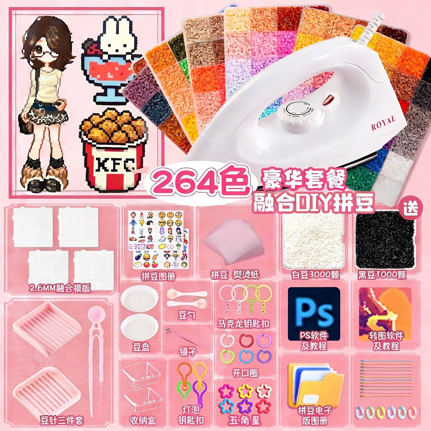 264色全系拼豆MARD同品质融合豆无毛刺拼豆材料包套餐自动拼豆笔6,玩具/童车/益智/积木/模型,拼豆/拼豆工具,淘宝优惠券,粉丝福利购,淘宝优惠卷