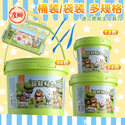 创意超轻粘土儿童彩泥橡皮泥玩具幼儿园小学生专用24色食品级黏土
