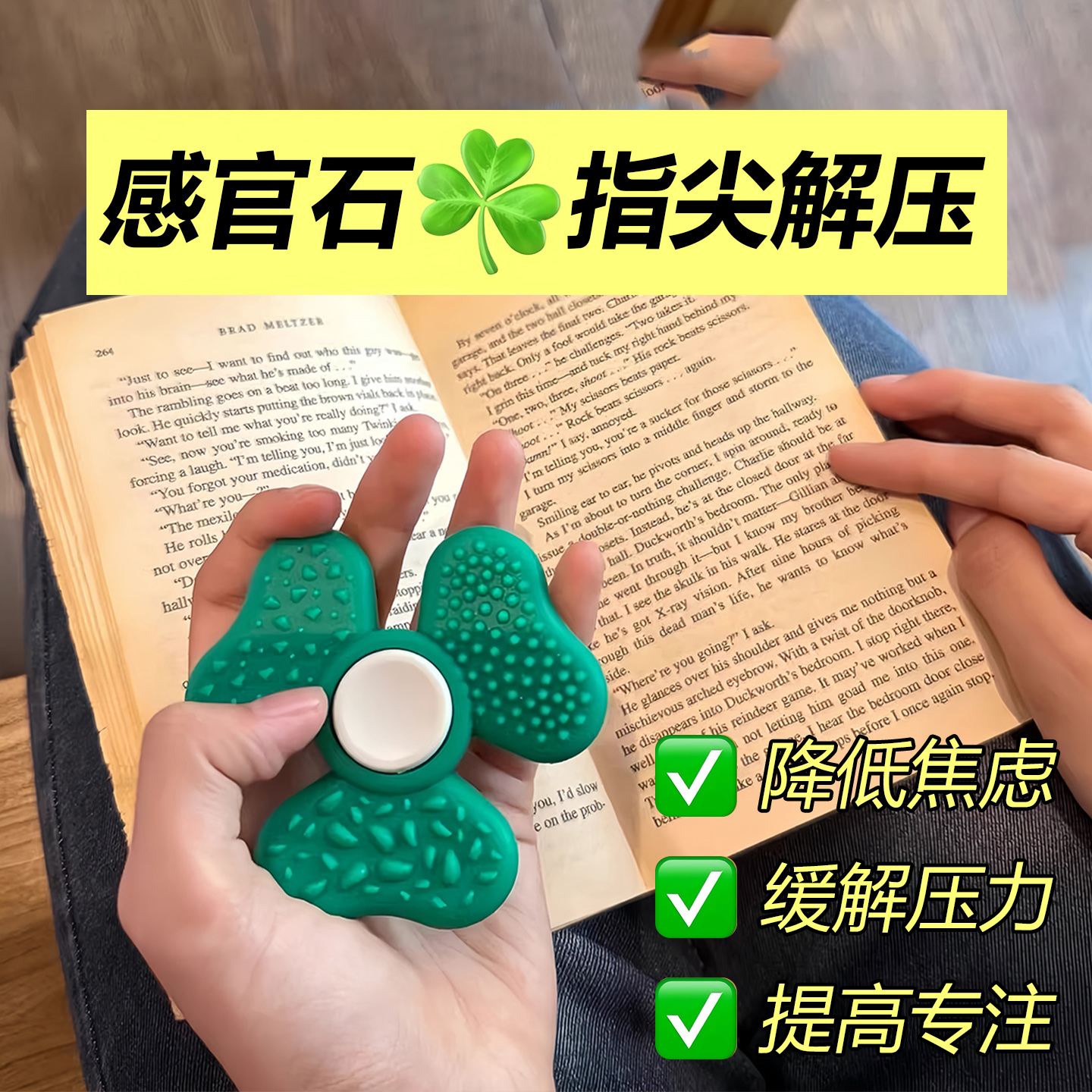 三叶草ADHD感官石儿童解压玩具男孩捏捏乐专注力指尖训练纹理触觉
