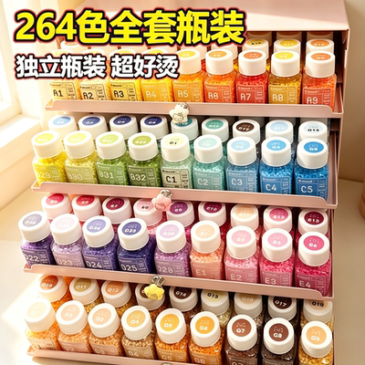 COCO拼豆官方旗舰店拼豆补充包264色全套mard拼豆豆子手工diy材料