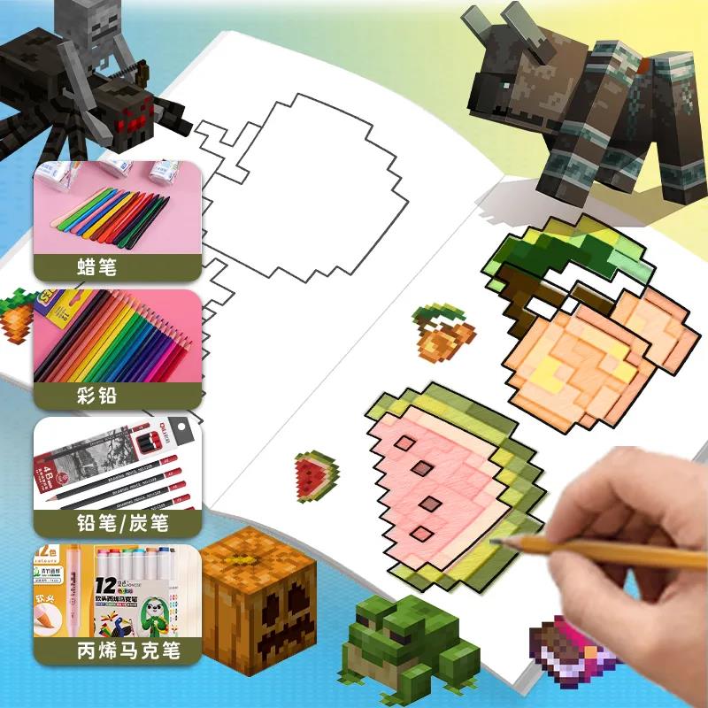mc我的世界画画本描摹本绘画教程书绘画本图画本线描素描本小学生生日礼物卡通儿童临摹女孩涂鸦漫画画涂色