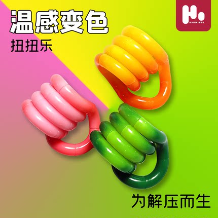 温感变色高颜值tangle百变扭扭绳解压神器发泄玩具颜色可变儿童女