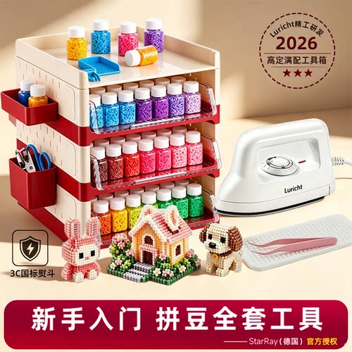 精品罐装拼豆套装全套工具手工diy材料包融合豆补充包趣玩队长221