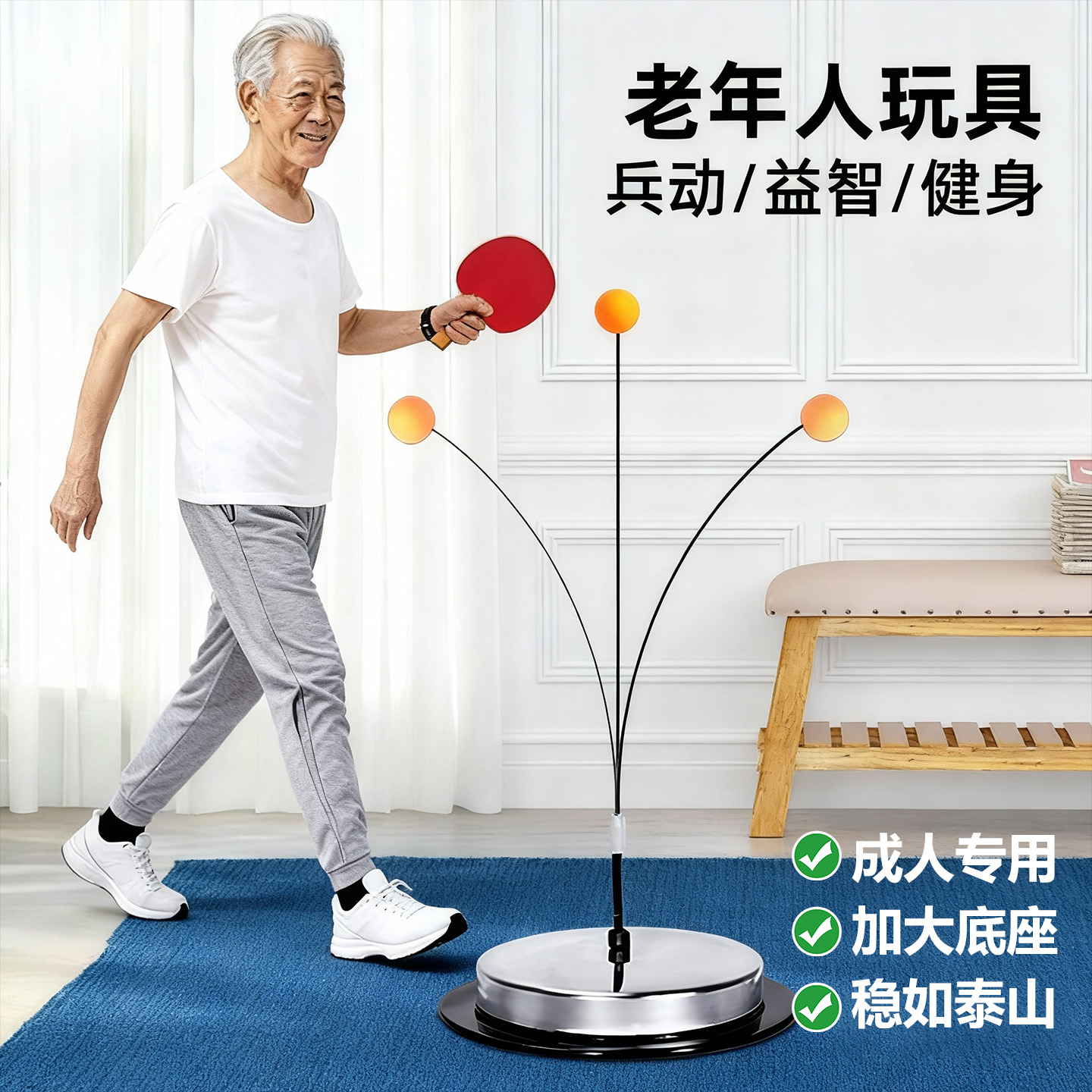 老年人玩具解闷益智防痴呆室内锻炼健身器材生日礼物老人玩的神器