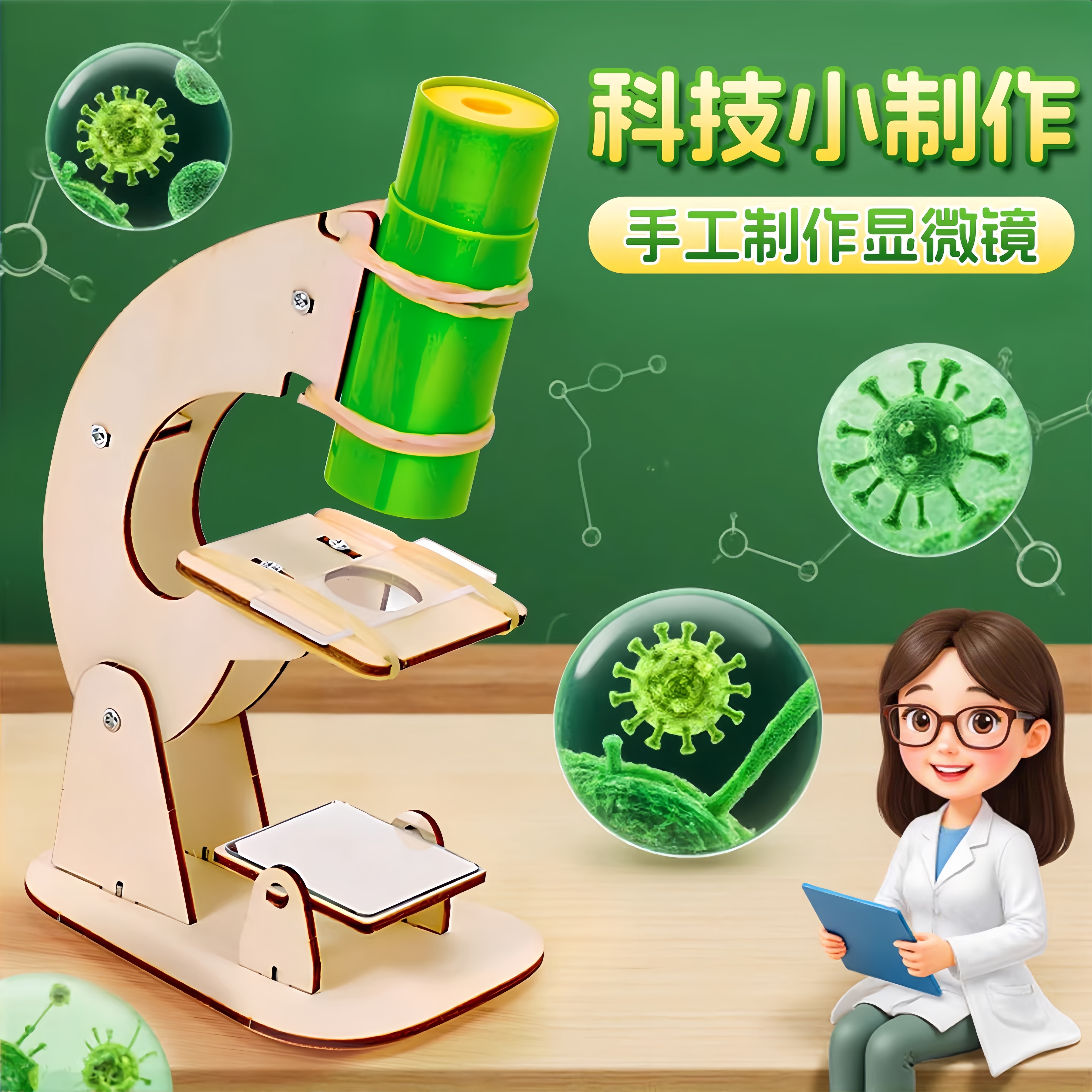 自制显微镜实验套装小学生专用手工diy材料包科技小发明儿童玩具6