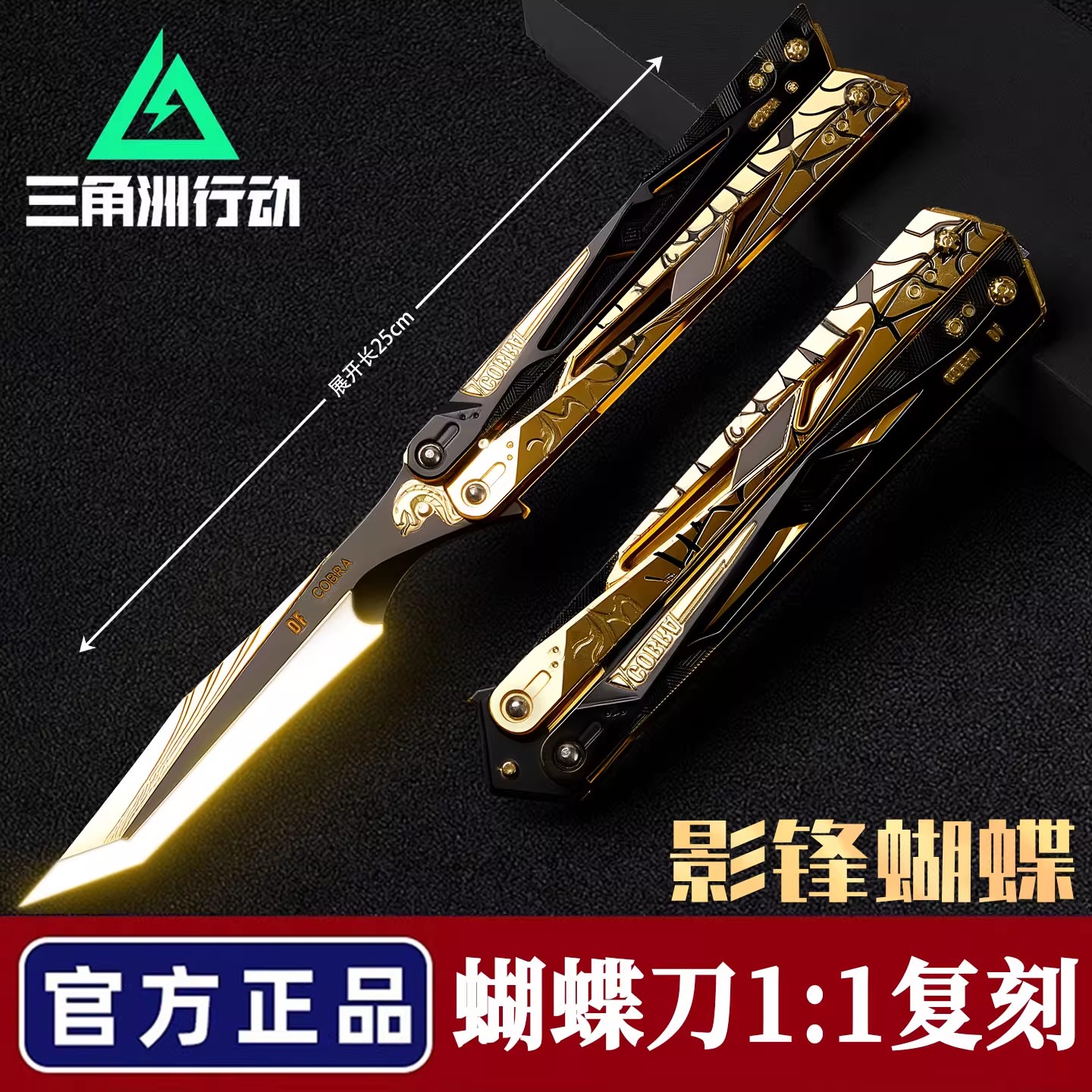 官方影锋模型【正版】三角洲行动周边合金武器模型男孩玩具未开刃