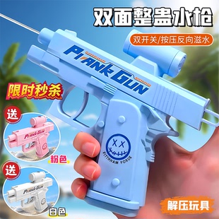 何晨光水枪双面反向水枪整蛊双向滋水喷水玩具古灵精怪水枪小道具